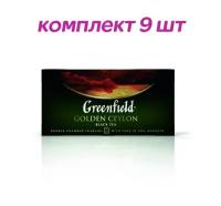 Чай черный в пакетиках Greenfield Golden Ceylon, 25*2 г (комплект 9 шт.) 6003523