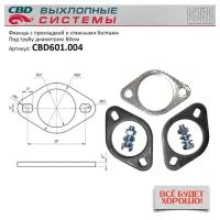Фланец глушителя d=60мм (2 шт.) с прокладкой и стяжными болтами Cbd CBD601004