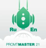 Офисные программы и приложения PROMT Master 21