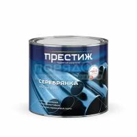 Серебрянка Престиж МА-15, 1.7 кг