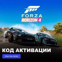 DLC Дополнение Forza Horizon 4 Formula Drift Car Pack Xbox One, Xbox Series X|S электронный ключ Аргентина