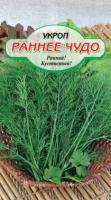 Раннее чудо укроп 2гр (ссс)