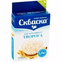 Скваска закваска для творога