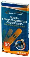 Тест-полоски к глюкометру сателлит Плюс N50