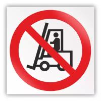 Знак на пленке P07 «Запрещается движение средств напольного транспорта» (самоклеящаяся наклейка, 200х200 мм)