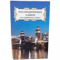 Коллекционный альбом альбоммонет для хранения монет на 48 ячеек диаметром до 43 мм. "Суперобложка" (Большеохтинский мост)