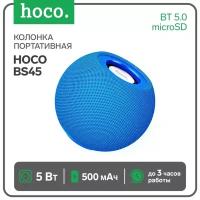 Портативные колонки Hoco Портативная колонка Hoco BS45, 5 Вт, 500 мАч, BT5.0, microSD, FM-радио, синяя