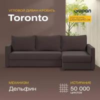 Угловой диван-кровать Торонто / Кельн / Denver, цвет Brown, раскладной механизм дельфин, 220х150х90, с ящиком для белья, в гостиную, лофт