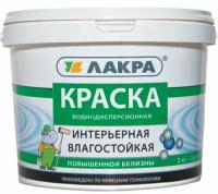 Краска Лакра интерьерная влагостойкая повышенной белизны 14кг