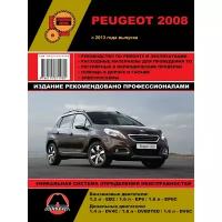 20311 Монолит Книга: Peugeot 2008 (Пежо 2008). Руководство по ремонту, инструкция по эксплуатации. Модели с 2012 года выпуска, оборудованные бензиновыми и дизельными двигателями