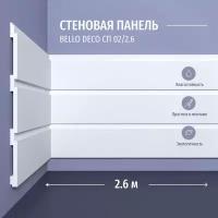 Декоративная панель стеновая СП 02/2.6 Bello Deco Полистирол, размер 2600*200*9 мм