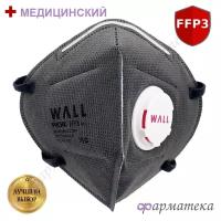 Респиратор медицинский "Wall 99CHK" FFP 3 с угольным фильтром