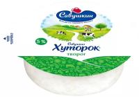 Творог классический Савушкин Хуторок 5%