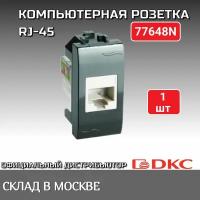 Розетка компьютерная RJ-45, 77648N DKC