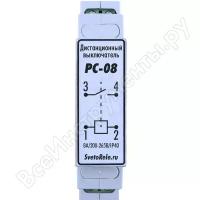 Дистанционный регулятор света НТК электроника РС-08