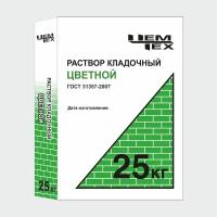 Раствор кладочный цветной (красно-коричневый)