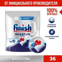 Таблетки для мытья посуды в посудомоечных машинах Finish Quantum, 36 шт