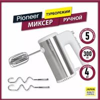 Миксер ручной Pioneer MX340 с турборежимом, 5 скоростей, 4 насадки, эффективная система охлаждения, 300 Вт