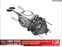 RIM35050 Космический корабль "Спутник-4"