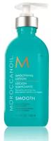 Moroccanoil | Разглаживающий лосьон (300 мл)