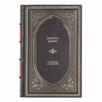 Книга Даниил Хармс "Собрание сочинений" в 1 томе в кожаном переплете / Подарочное издание ручной работы / Family-book