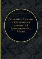 Цунэтомо Ямамото "Хагакурэ. Книга самурая"