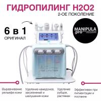 Комбайн 6 в 1 H2O2 - Гидропилинг, ультразвук, биотоки, RF-лифтинг, криотерапия, газожидкостный пилинг