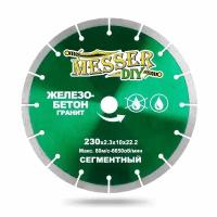 Алмазный сегментный диск MESSER-DIY диаметр 230 мм для резки железобетона и гранита MESSER (01.230.016)