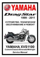 Руководство по ремонту Мото Сервис Мануал Yamaha XVS1100 "DragStar" (1999-2011) на русском языке