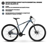 Велосипед Ghost Kato Essential 29, Shark\Blue\Black, M