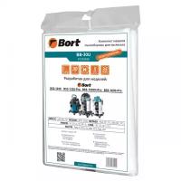 Мешки для пылесоса BORT BB-30U (для пылесосов BSS-1230, BSS-1330-Pro, BSS-1530N-Pro, BSS-1630-Pre), 5 штук