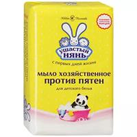 Мыло хозяйственное ушастый нянь детское против пятен 180 г