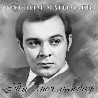 Виниловая пластинка Муслим Магомаев. Ты - моя мелодия (LP, Compilation, Limited Edition, Remastered, 180g)