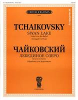 Издательство "П. Юргенсон" J0084 Чайковский П. И. Лебединое озеро. Сюита из балета. Обр. для ф-но, издательство "П. Юргенсон"