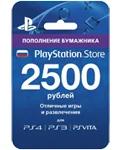 Карта оплаты PlayStation Network Card 2500 (PSP)