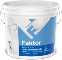 Краска для потолков матовая FAKTOR белая ведро 13 кг