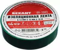 Изолента зеленая 0.15*10м Rexant
