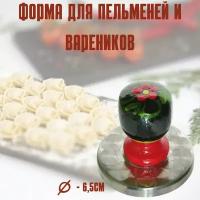 Форма для варенников и пельменей 6,5 см с деревянной ручкой