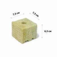 Субстрат минеральная вата в кубе для рассады растений, отверстие 20 x 15 мм, 7.5 x 7.5 x 6.5 см, 8 шт