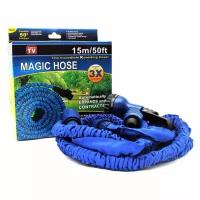 Комплект для полива XHOSE Magic Hose 15 метров (с распылителем)