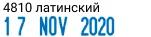 Trodat 4810 Printy 4.0 датер автоматический высота символа 3.8мм (черная / Английский / 3.8)