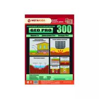 Геотекстиль мегаизол GEO PRO 300