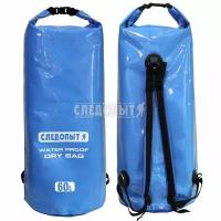 Герморюкзак Следопыт Dry Bag 60 л (PF-DB-60)