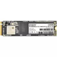 SSD диск EXEGATE KC2000MNext 120 Gb M.2 2280 3D TLC (PCI-E x4)