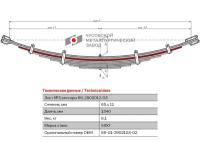 Лист №3 Рессора передняя для ГАЗ 66, ПАЗ 3205 9 листов