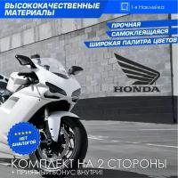 Виниловая наклейки на мотоцикл на бак на бок мото Honda Комплект