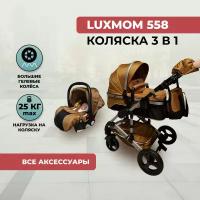 Детская коляска 3в1 Luxmom 558 для новорожденных, с сумкой и варежками, желтый цвет