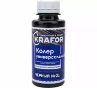 Универсальный колер Krafor №21 черный 100 мл 2 шт