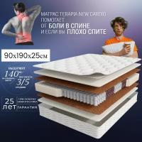 Матрас Terapia New Cardio 90х190