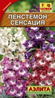 Семена. Пенстемон "Сенсация", смесь окрасок, однолетник (вес: 0.1 г)